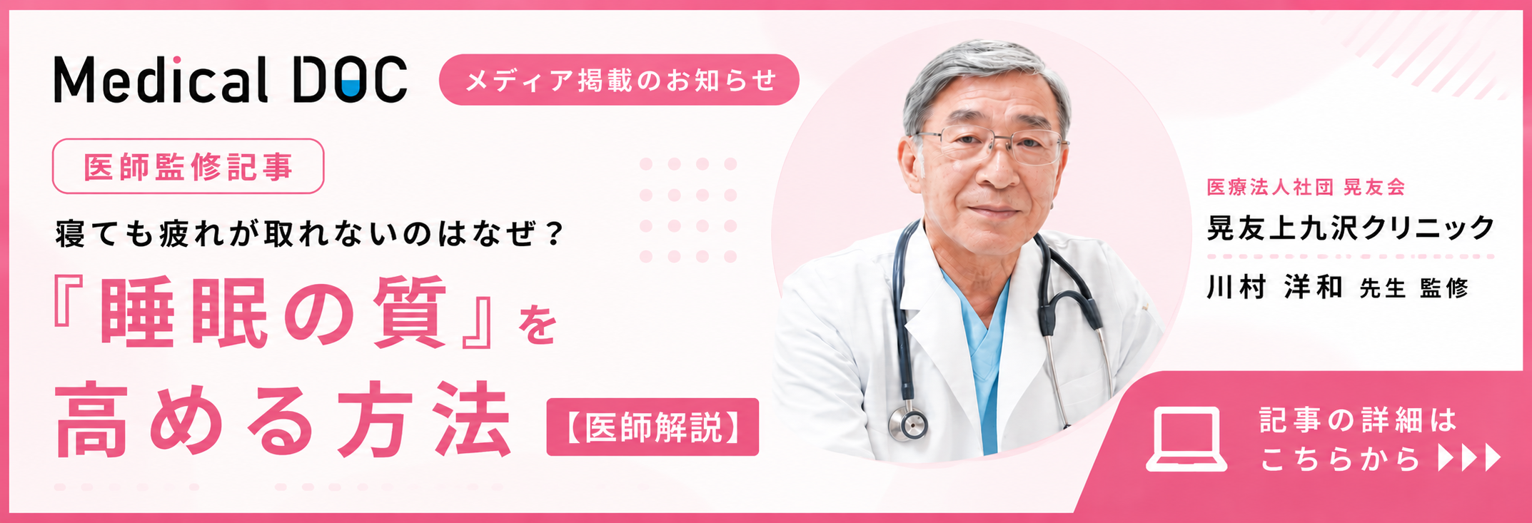 今週はどうしても風邪をひきたくない！予防策と感染対策を医師が解説 - MedicalDOC
